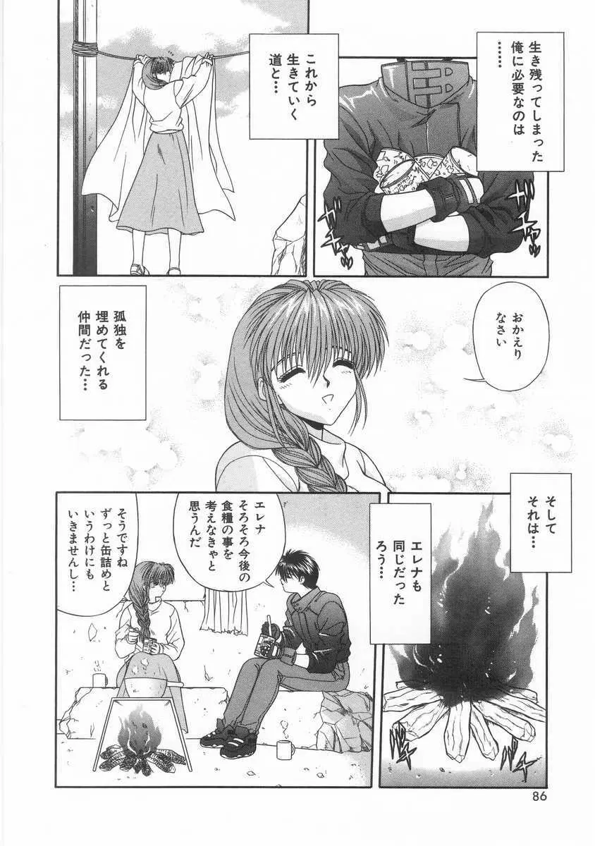 INNOCENT Page.87