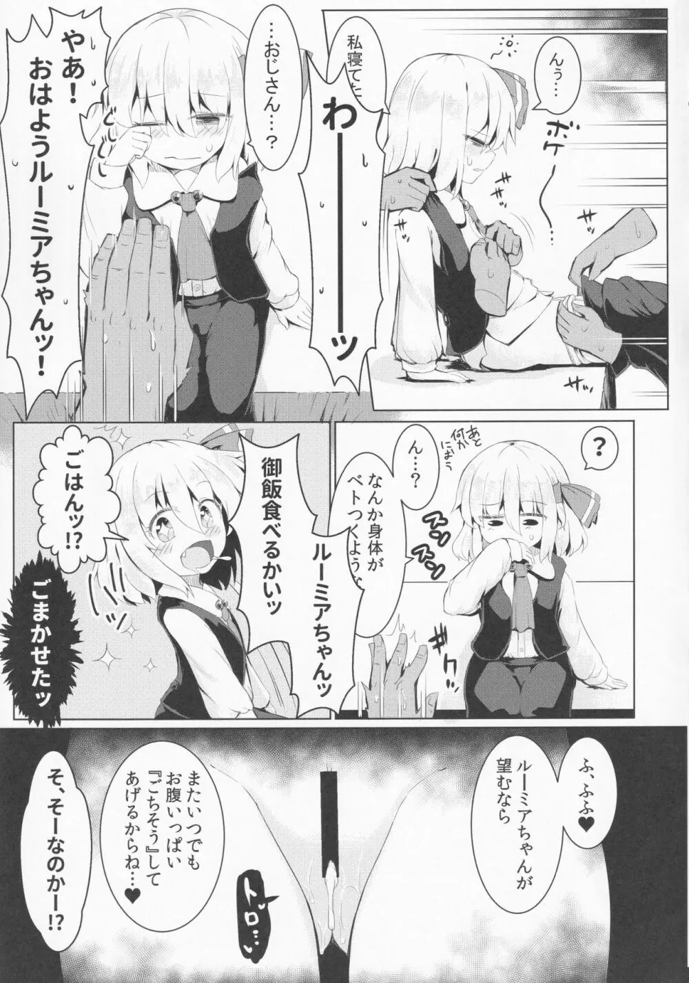 眠れる闇の帳 Page.22