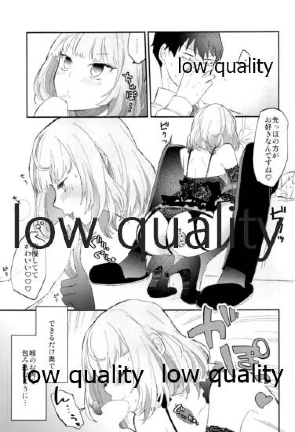 武内Pと高垣楓さんがいつもと少しだけ違うHに挑戦する本 Page.16