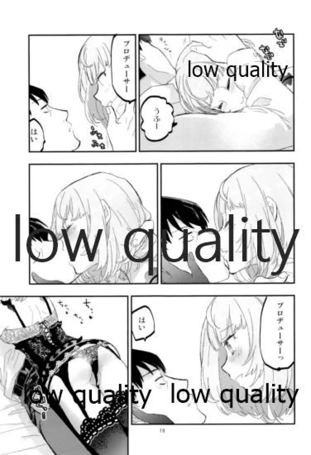 武内Pと高垣楓さんがいつもと少しだけ違うHに挑戦する本 Page.20