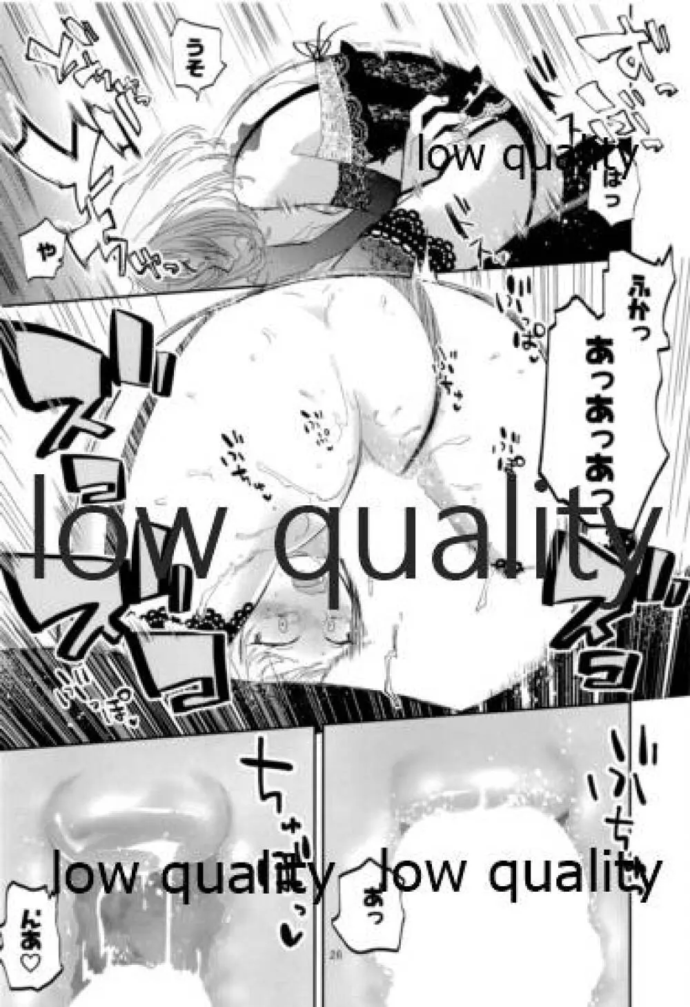武内Pと高垣楓さんがいつもと少しだけ違うHに挑戦する本 Page.27