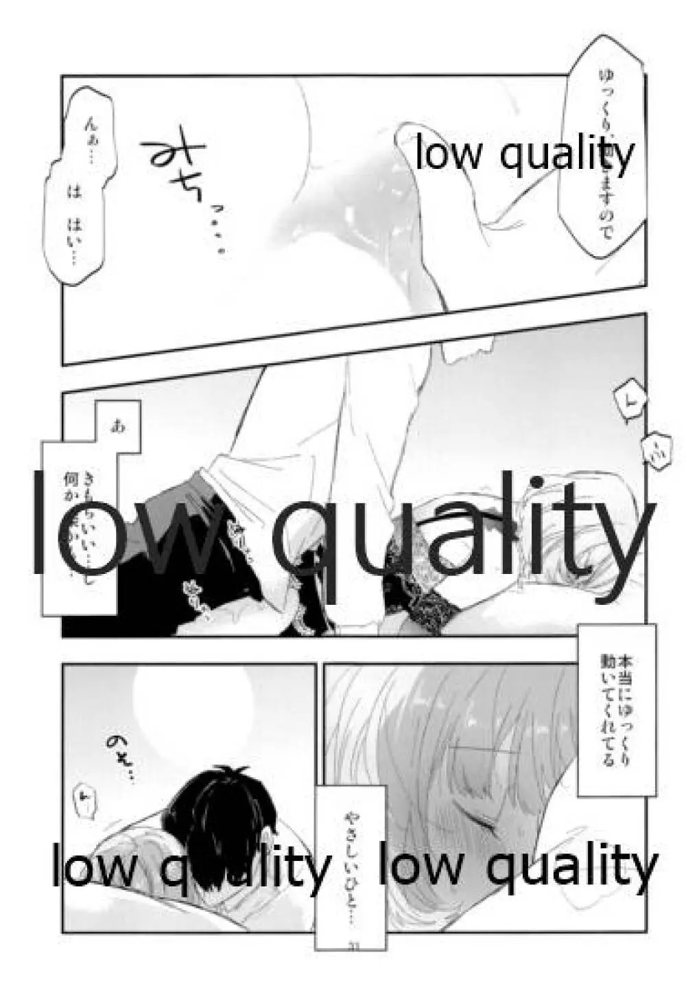 武内Pと高垣楓さんがいつもと少しだけ違うHに挑戦する本 Page.32