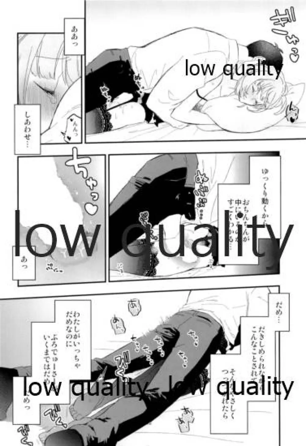 武内Pと高垣楓さんがいつもと少しだけ違うHに挑戦する本 Page.33