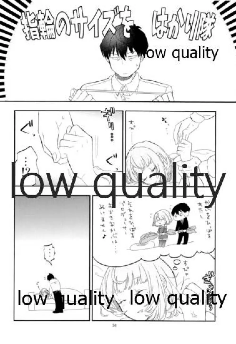 武内Pと高垣楓さんがいつもと少しだけ違うHに挑戦する本 Page.37