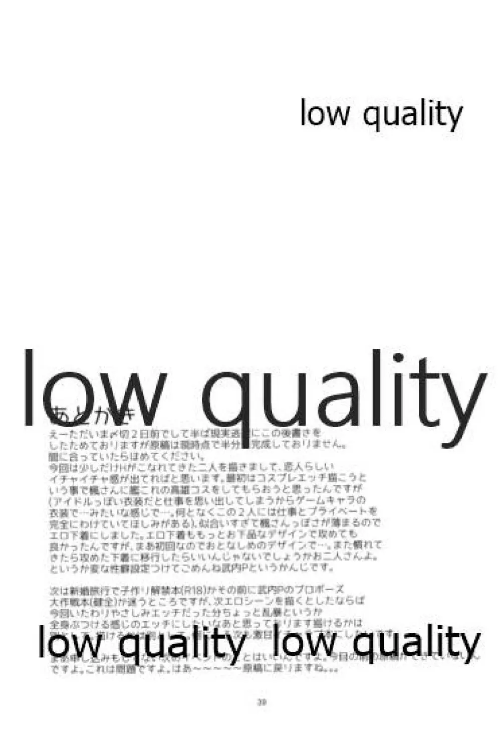武内Pと高垣楓さんがいつもと少しだけ違うHに挑戦する本 Page.40