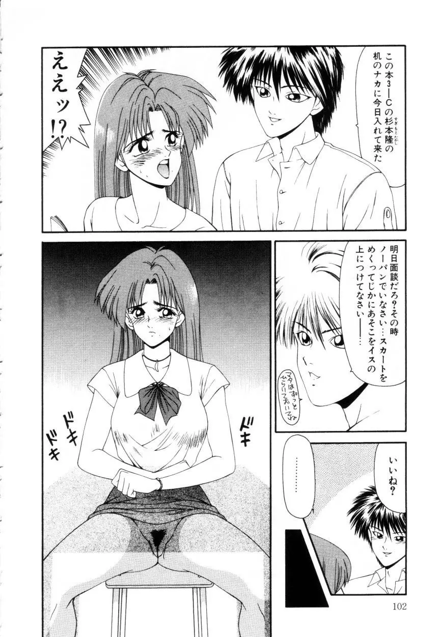 まるごと奥さんRemix Page.102