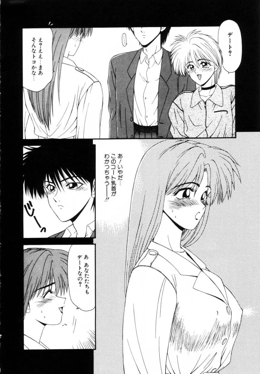 まるごと奥さんRemix Page.106