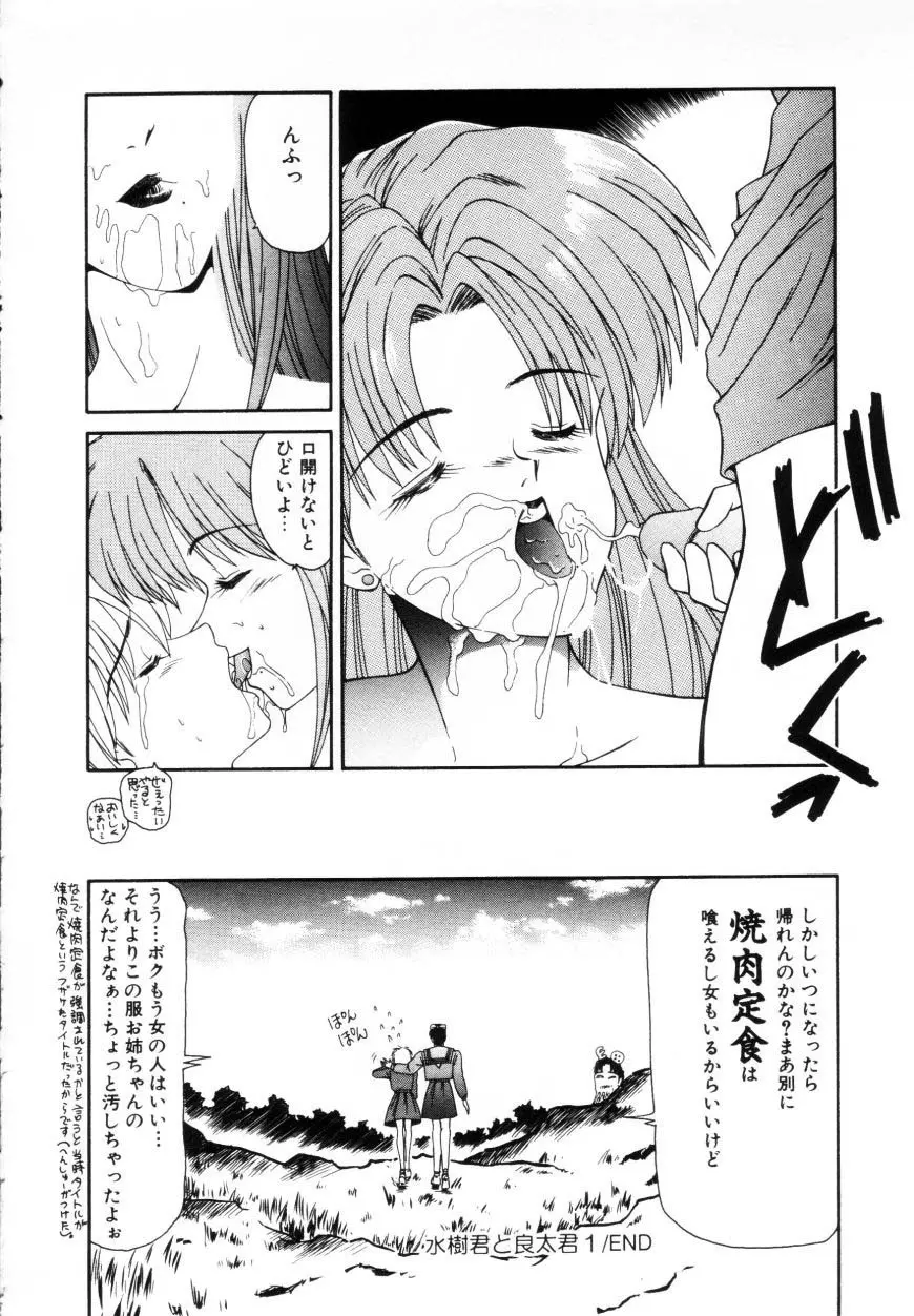まるごと奥さんRemix Page.130