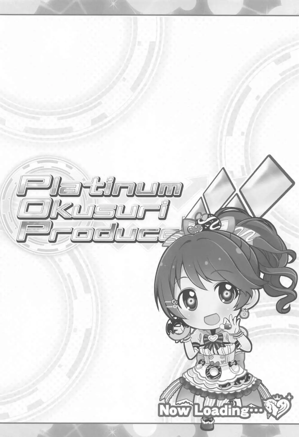Platinum Okusuri Produce!!!! ◇◇◇◇ Page.3