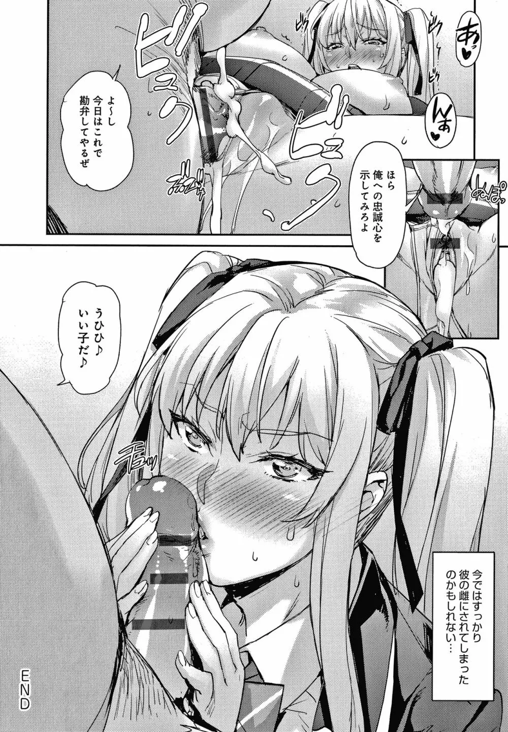 J系制服女子えっちしよ♥ 〜濃厚性交ハメハメどっぴゅん〜 + イラストカード Page.100