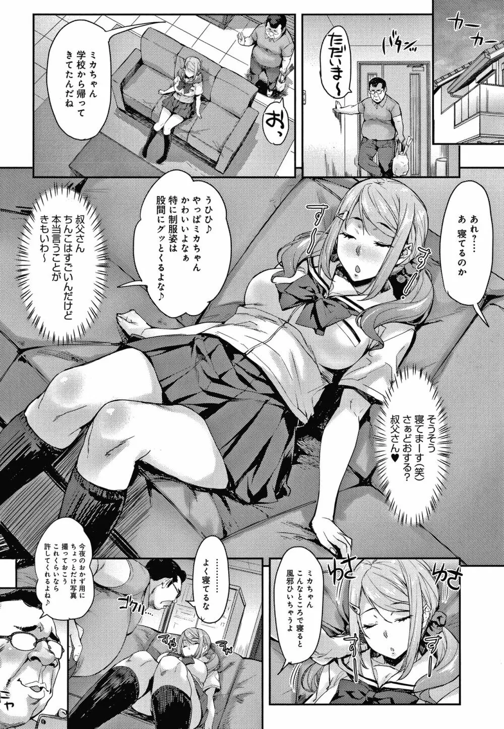 J系制服女子えっちしよ♥ 〜濃厚性交ハメハメどっぴゅん〜 + イラストカード Page.117