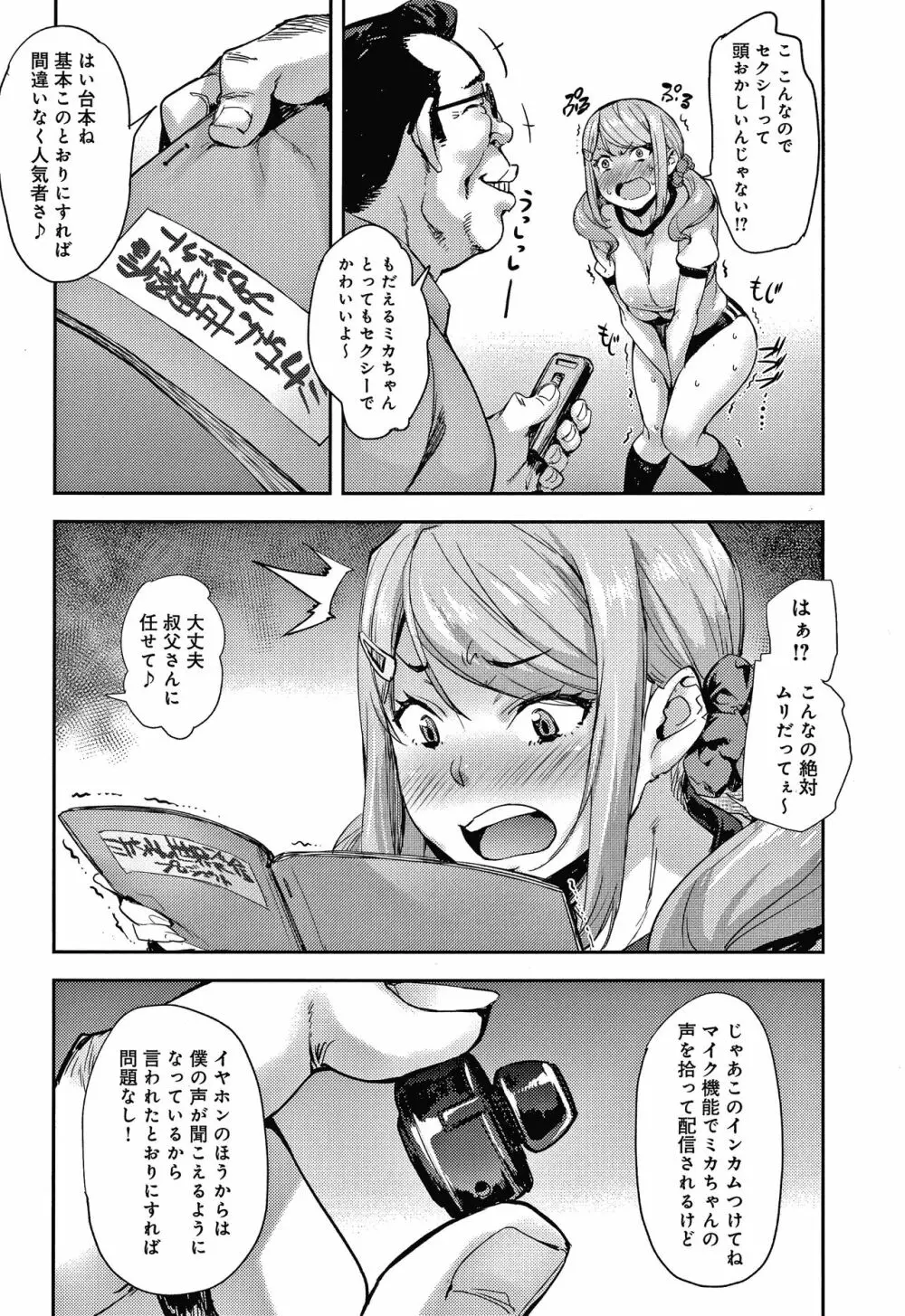 J系制服女子えっちしよ♥ 〜濃厚性交ハメハメどっぴゅん〜 + イラストカード Page.141