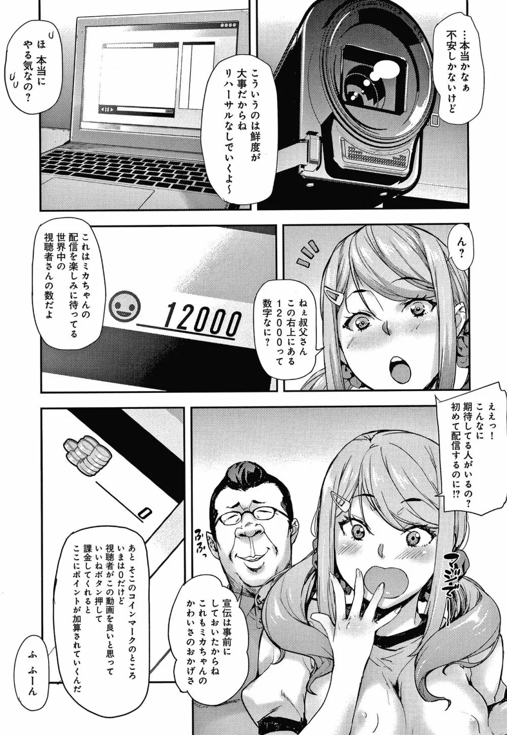 J系制服女子えっちしよ♥ 〜濃厚性交ハメハメどっぴゅん〜 + イラストカード Page.142