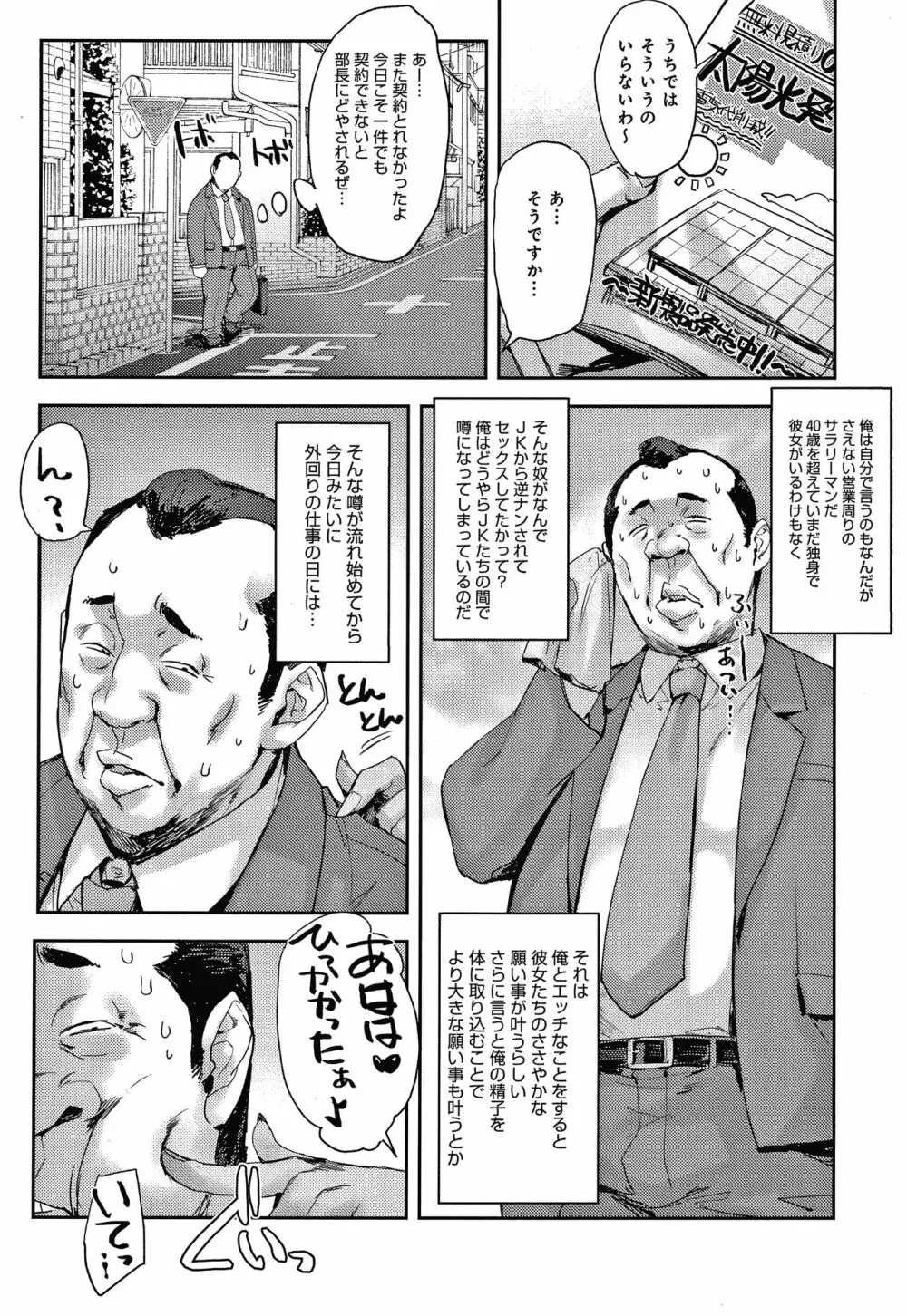 J系制服女子えっちしよ♥ 〜濃厚性交ハメハメどっぴゅん〜 + イラストカード Page.168