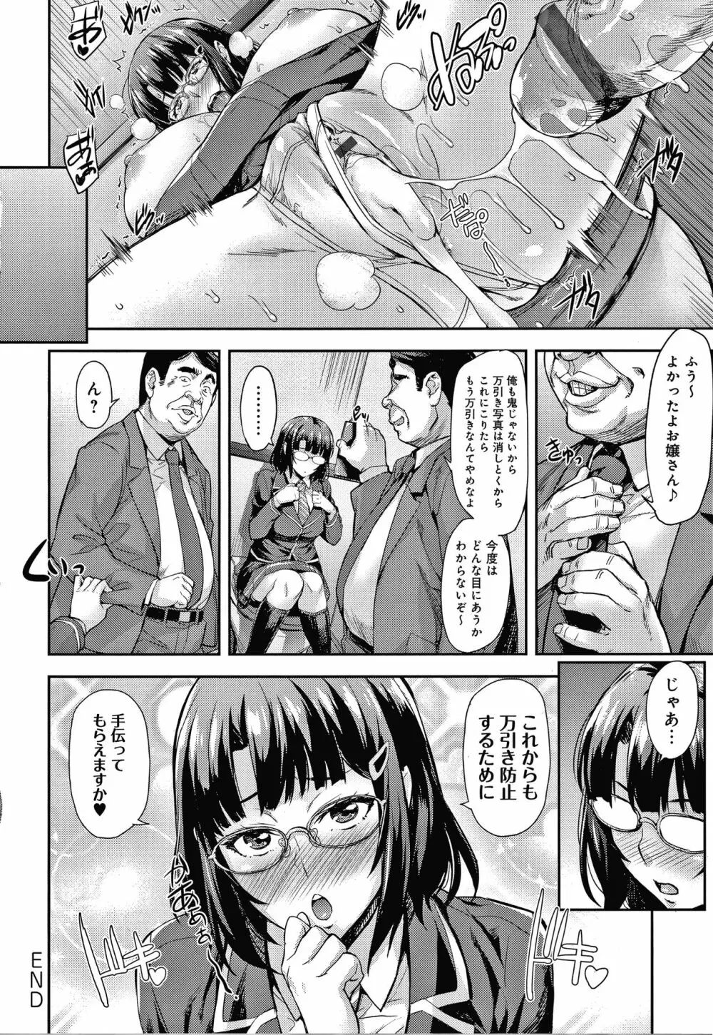 J系制服女子えっちしよ♥ 〜濃厚性交ハメハメどっぴゅん〜 + イラストカード Page.21