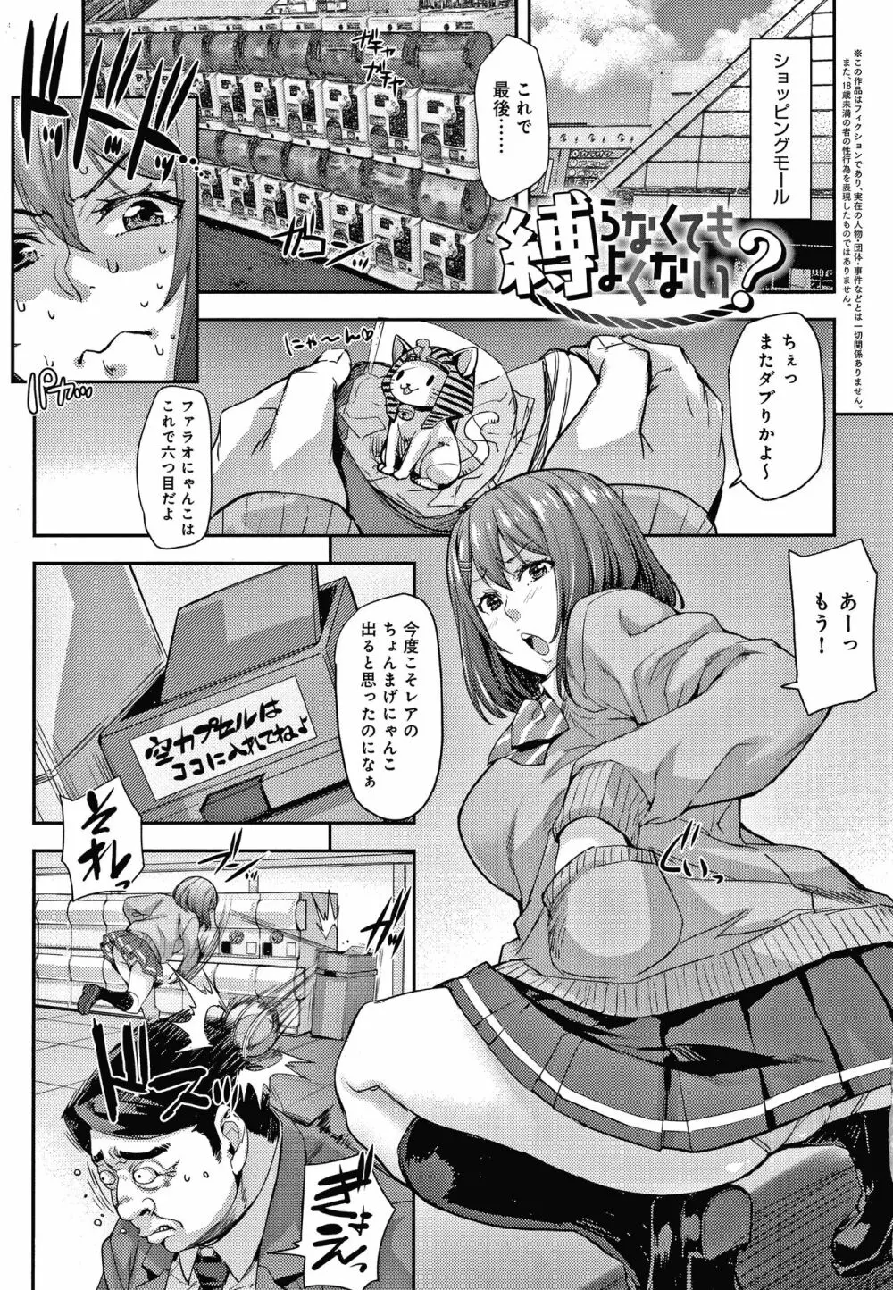 J系制服女子えっちしよ♥ 〜濃厚性交ハメハメどっぴゅん〜 + イラストカード Page.38