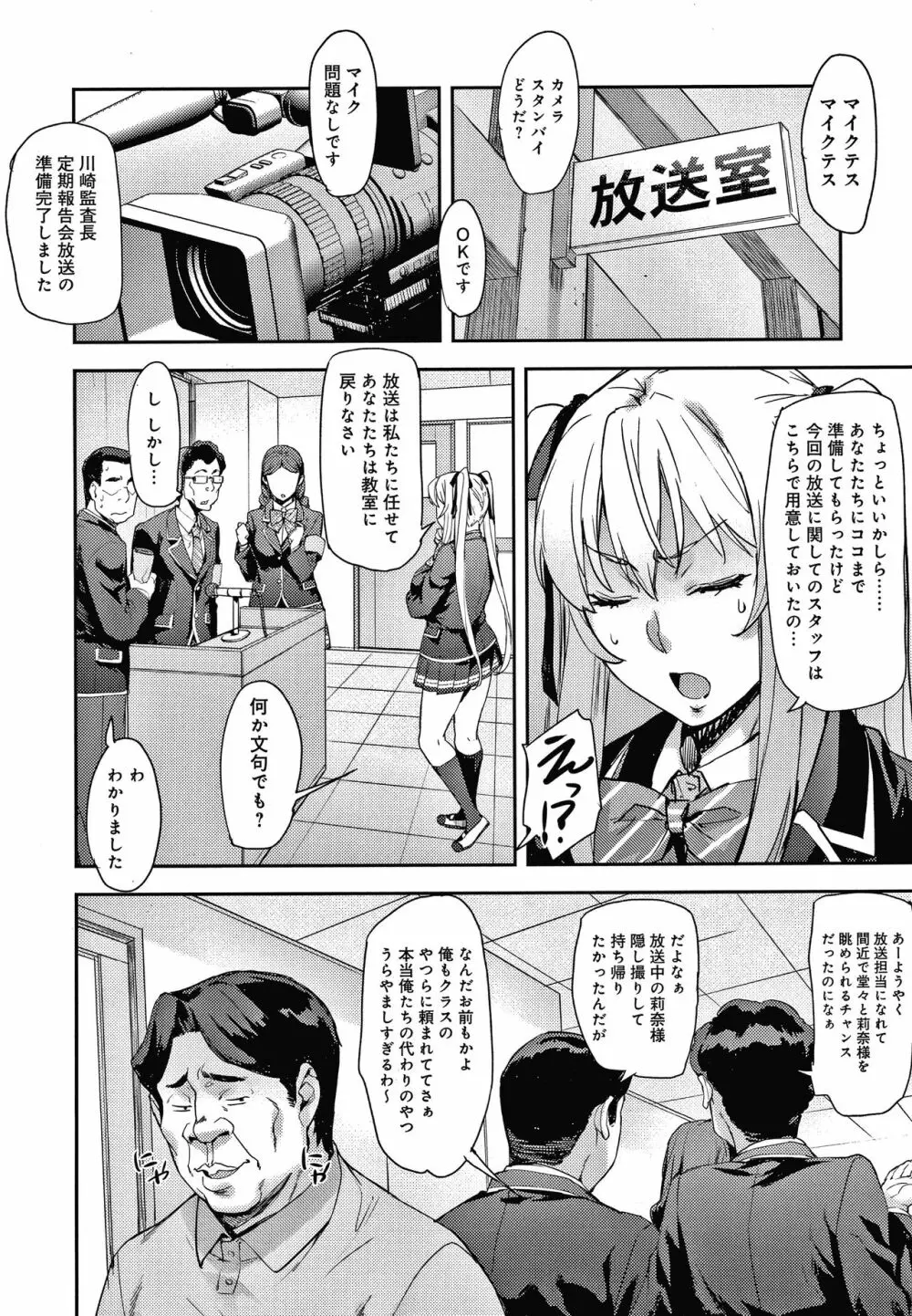 J系制服女子えっちしよ♥ 〜濃厚性交ハメハメどっぴゅん〜 + イラストカード Page.78