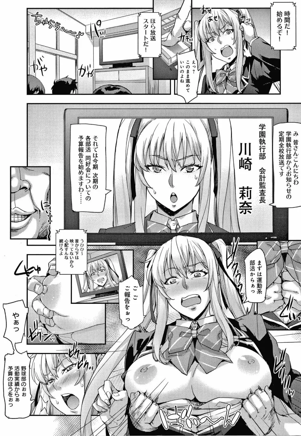 J系制服女子えっちしよ♥ 〜濃厚性交ハメハメどっぴゅん〜 + イラストカード Page.80