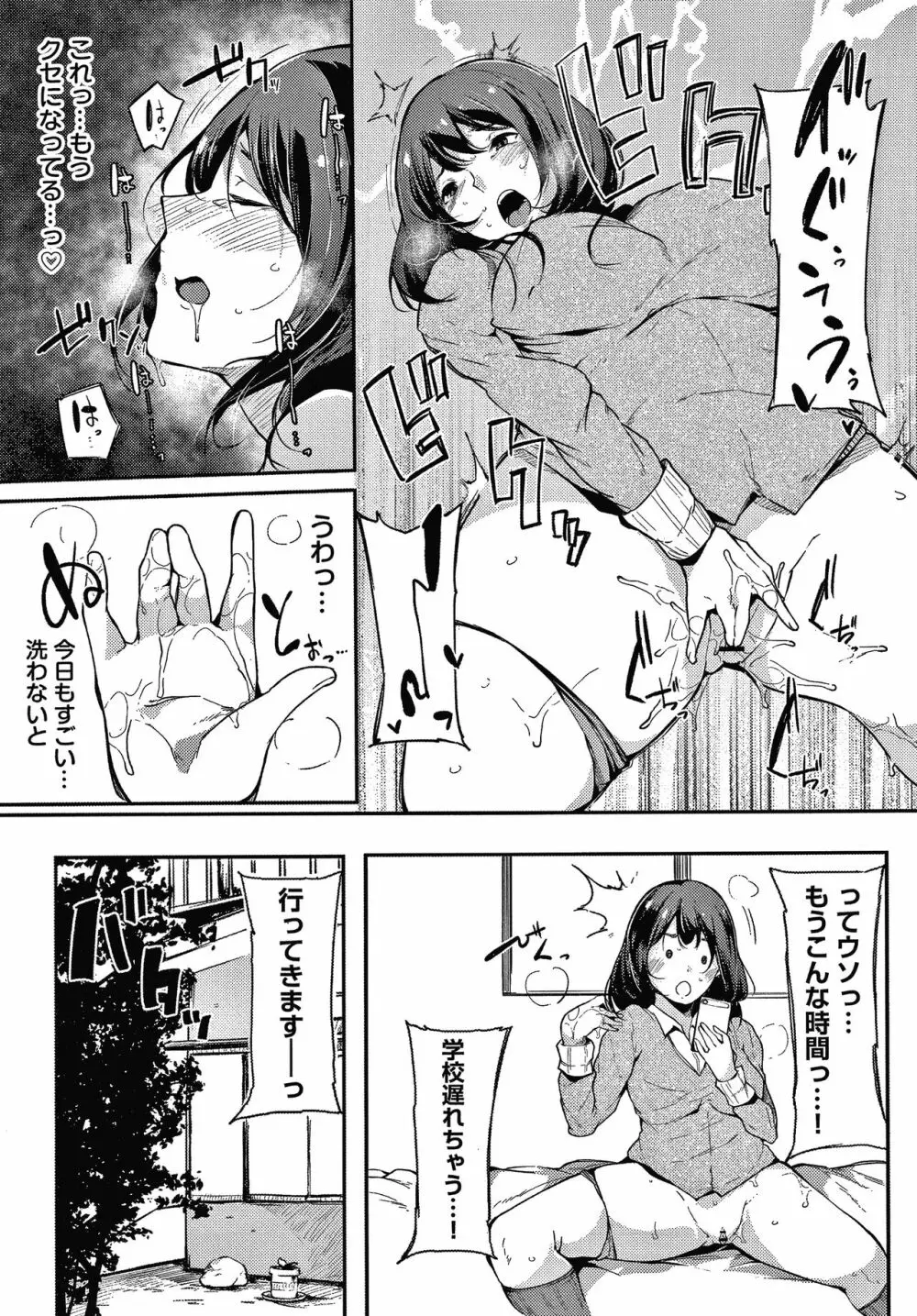 不純なカンケイ + イラストカード Page.34