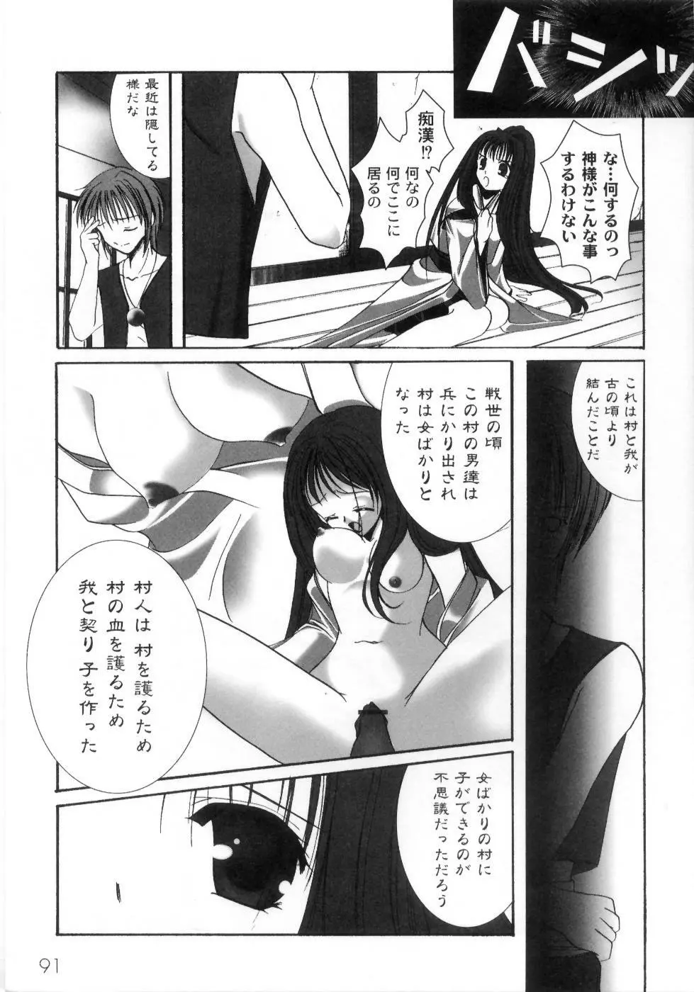 盲妹 Page.95