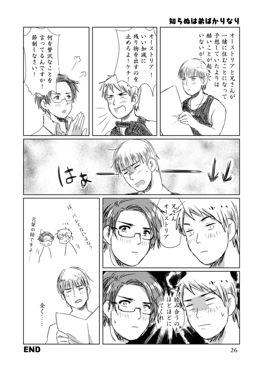 【WEB再録】ギルロデ本【2019】 Page.27