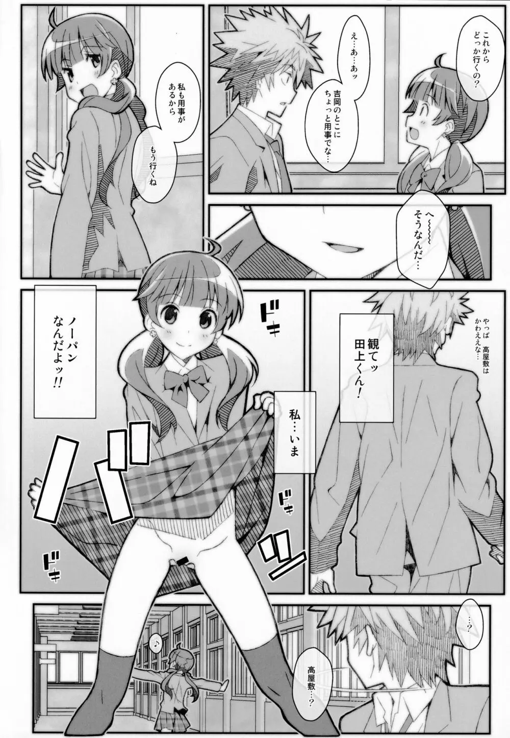 TYPE-56 Page.5