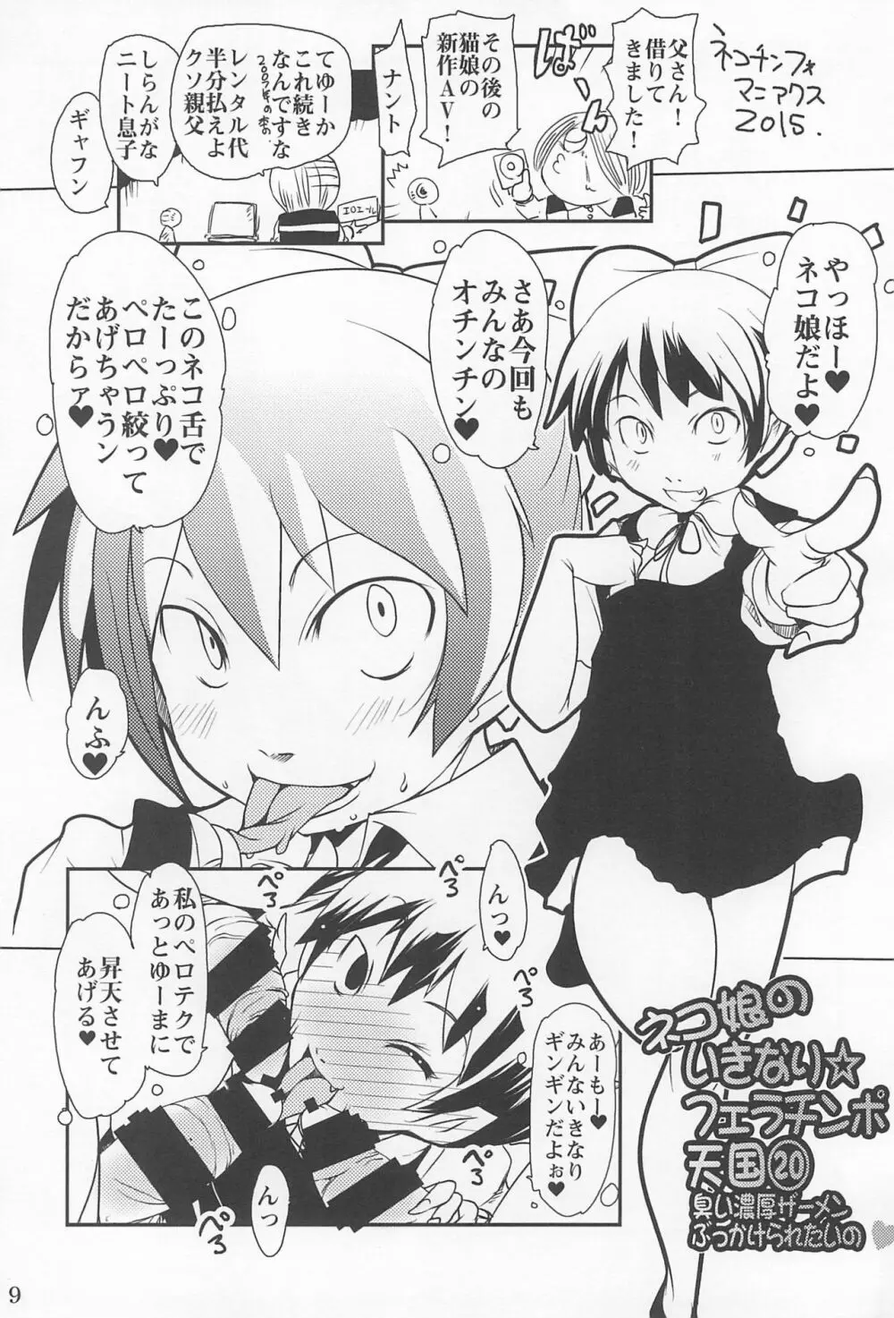 水滴屋 十周年記念の本 Page.9