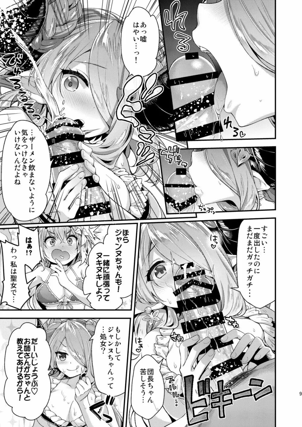 一ノ瀬再録集・空 Page.27