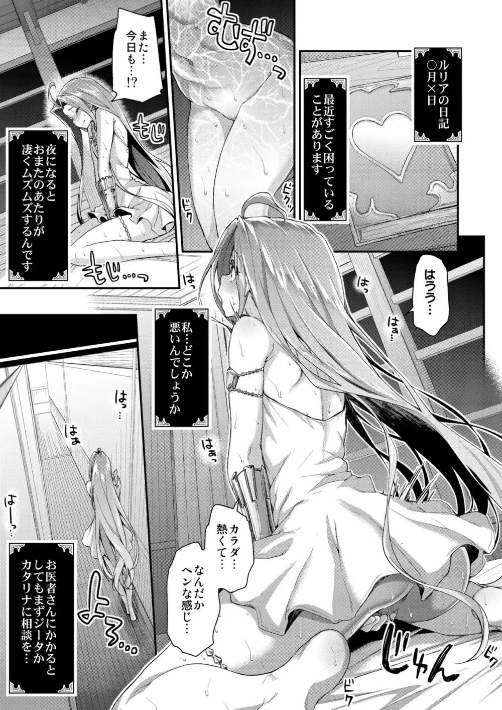 一ノ瀬再録集・空 Page.3