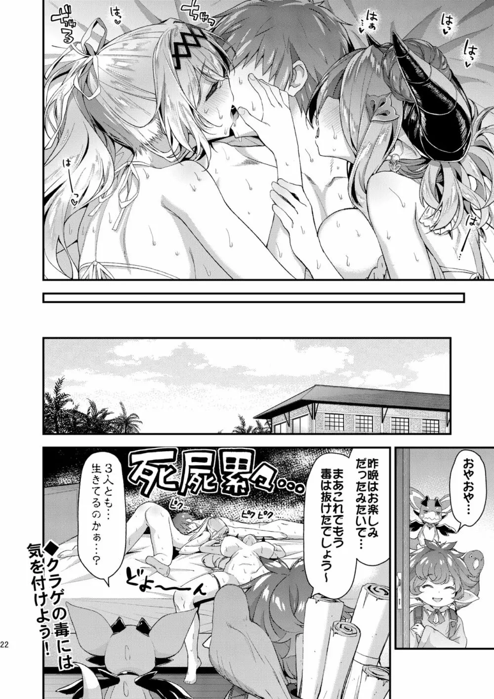 一ノ瀬再録集・空 Page.40