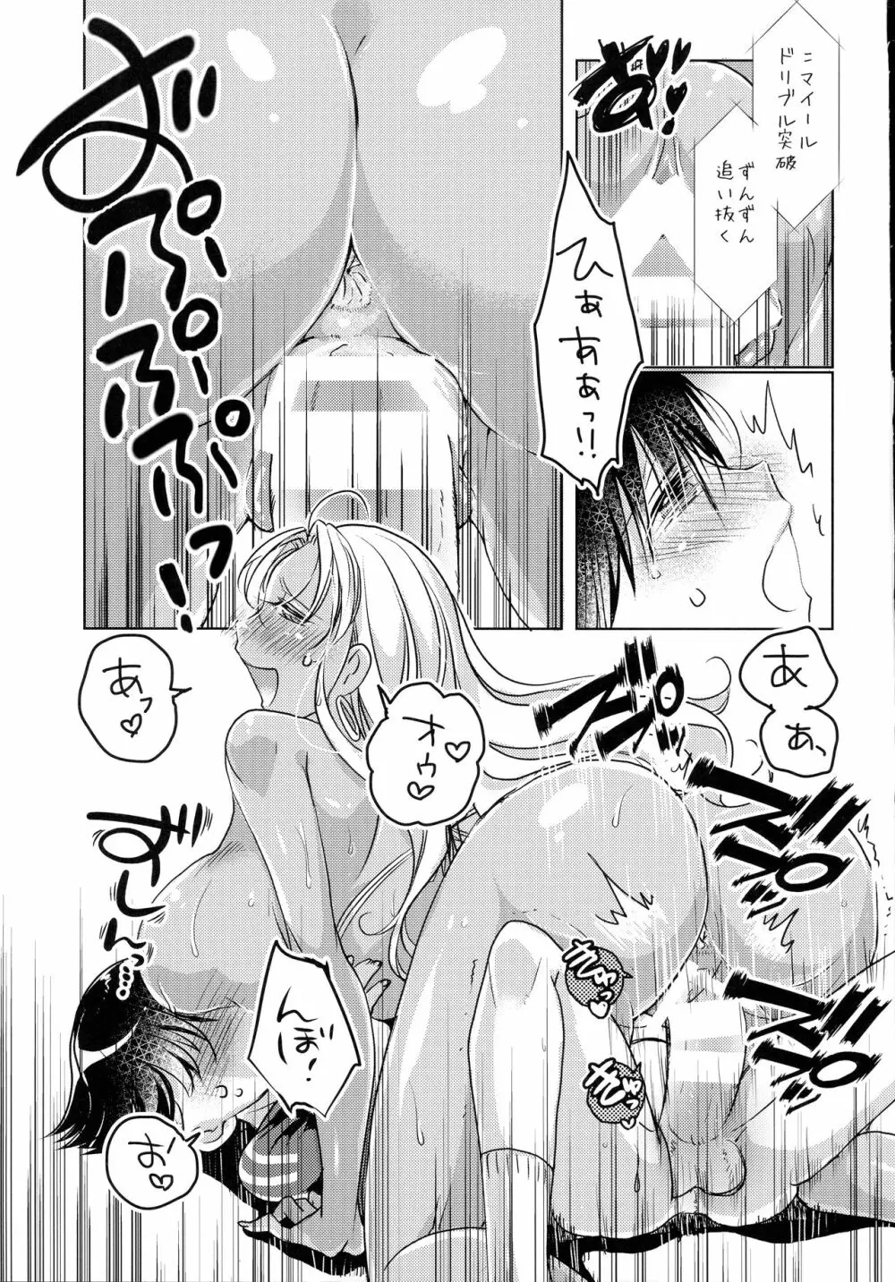 Hなお姉さんからは逃げられないっ Page.13