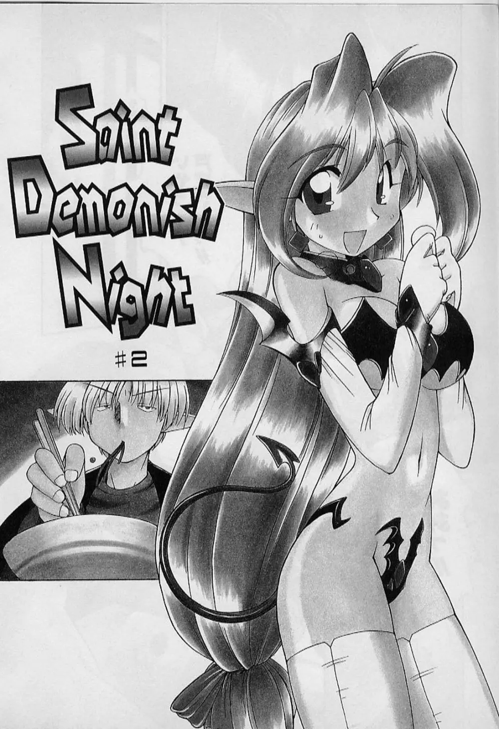 Saint Demonish Night Page.24