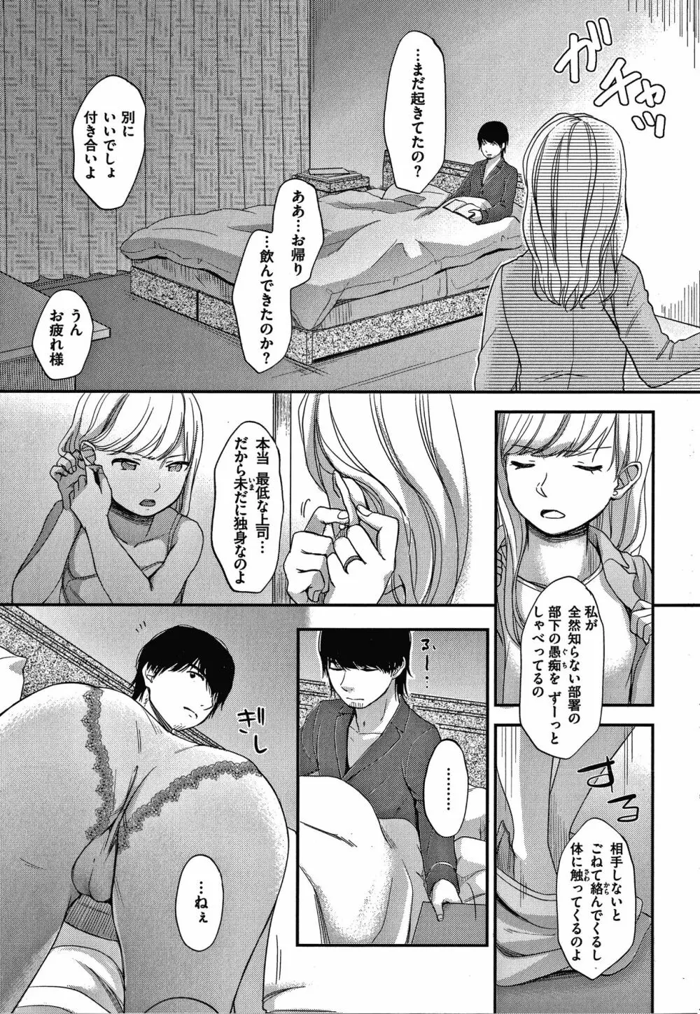 なまむすめ + 4Pリーフレット Page.134