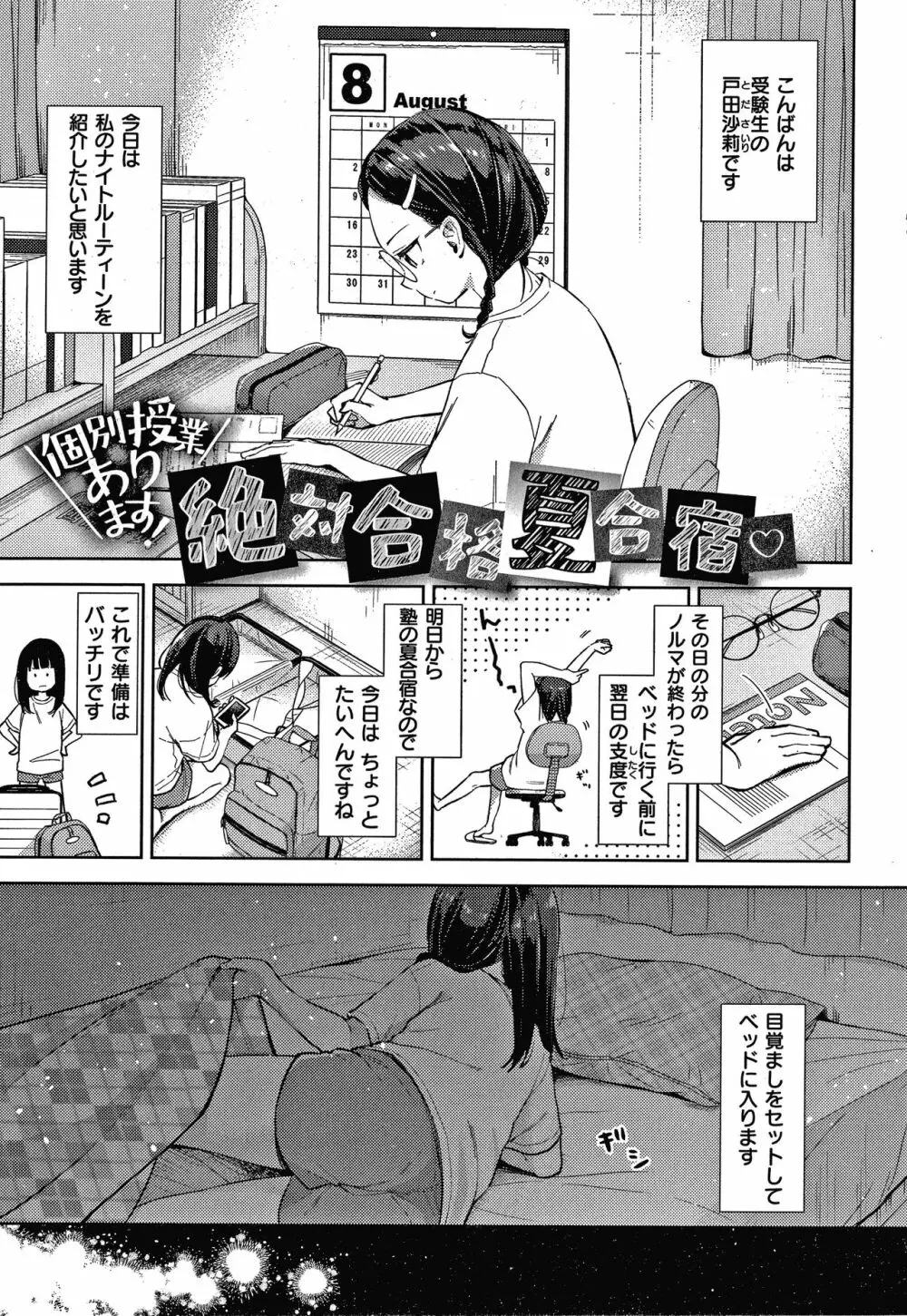 なまむすめ + 4Pリーフレット Page.148