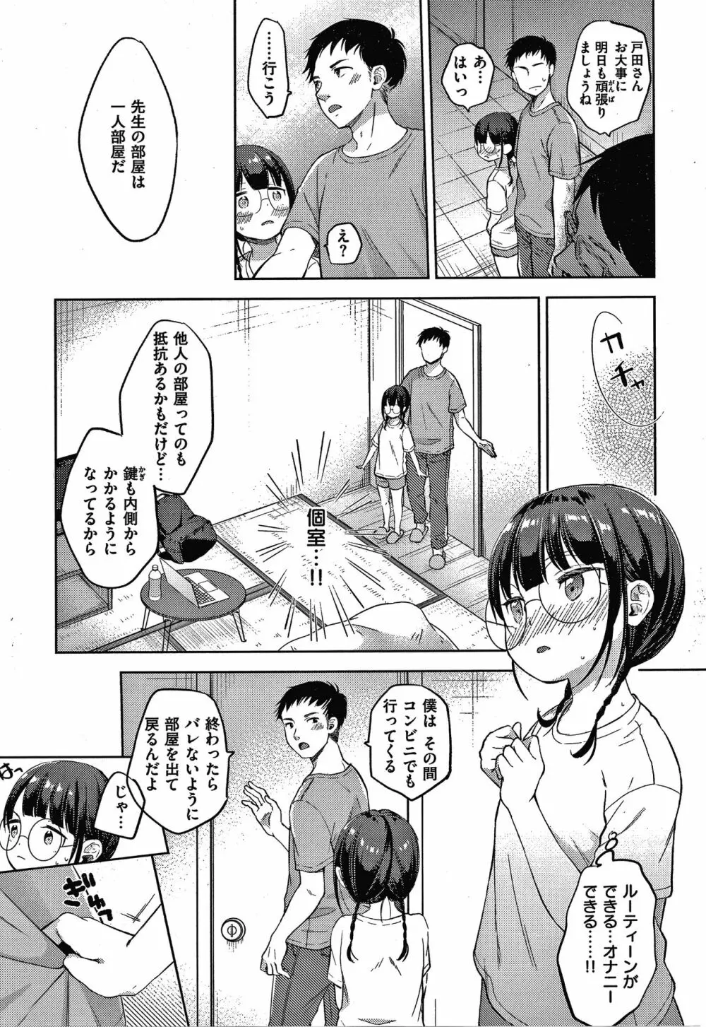 なまむすめ + 4Pリーフレット Page.160