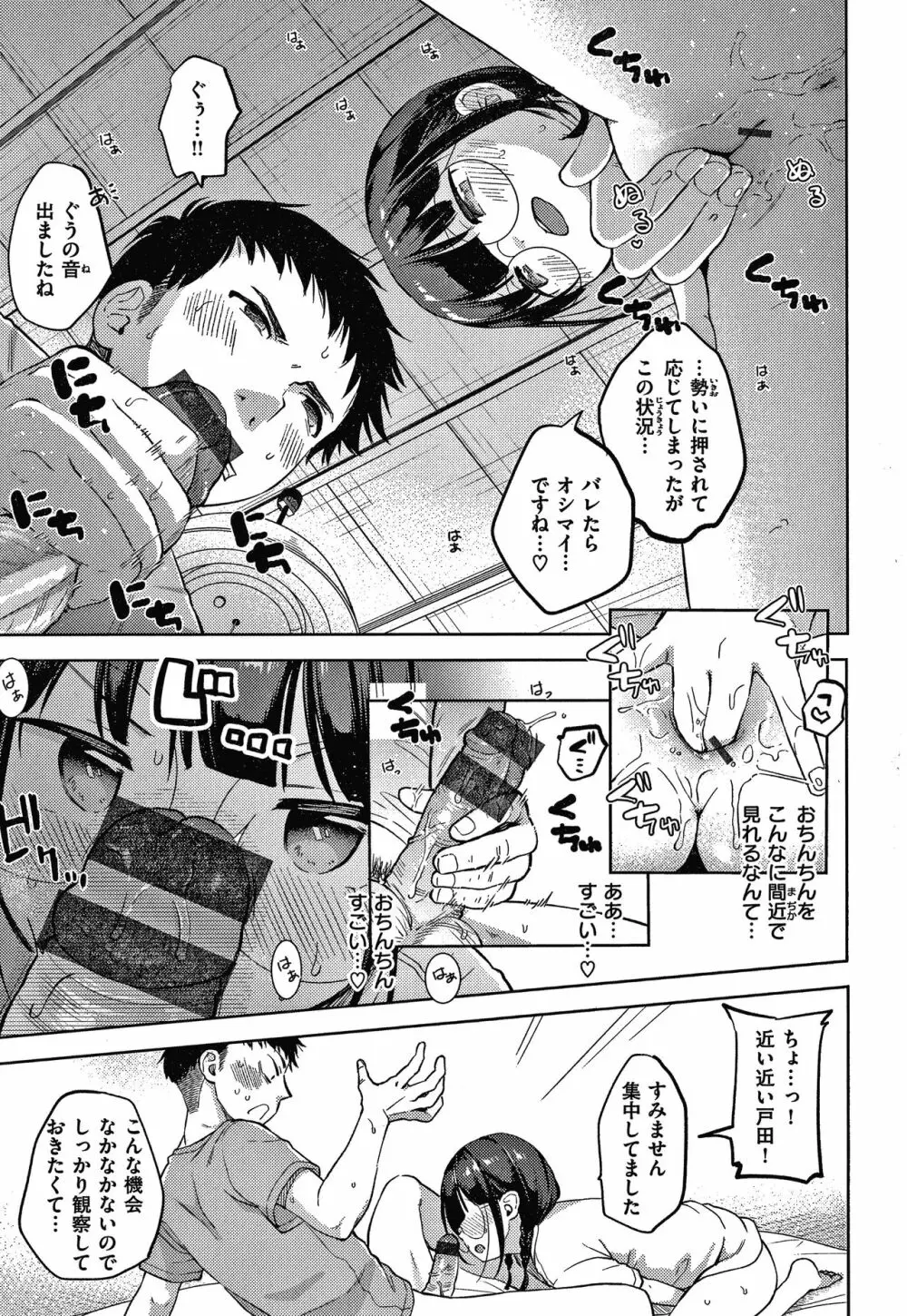 なまむすめ + 4Pリーフレット Page.162