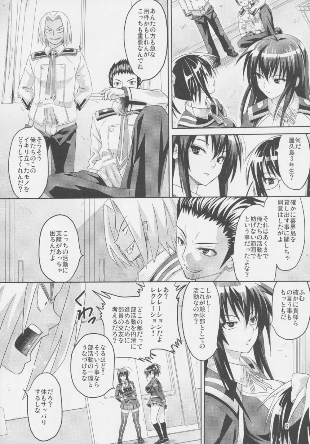 会計のお仕事 Page.8