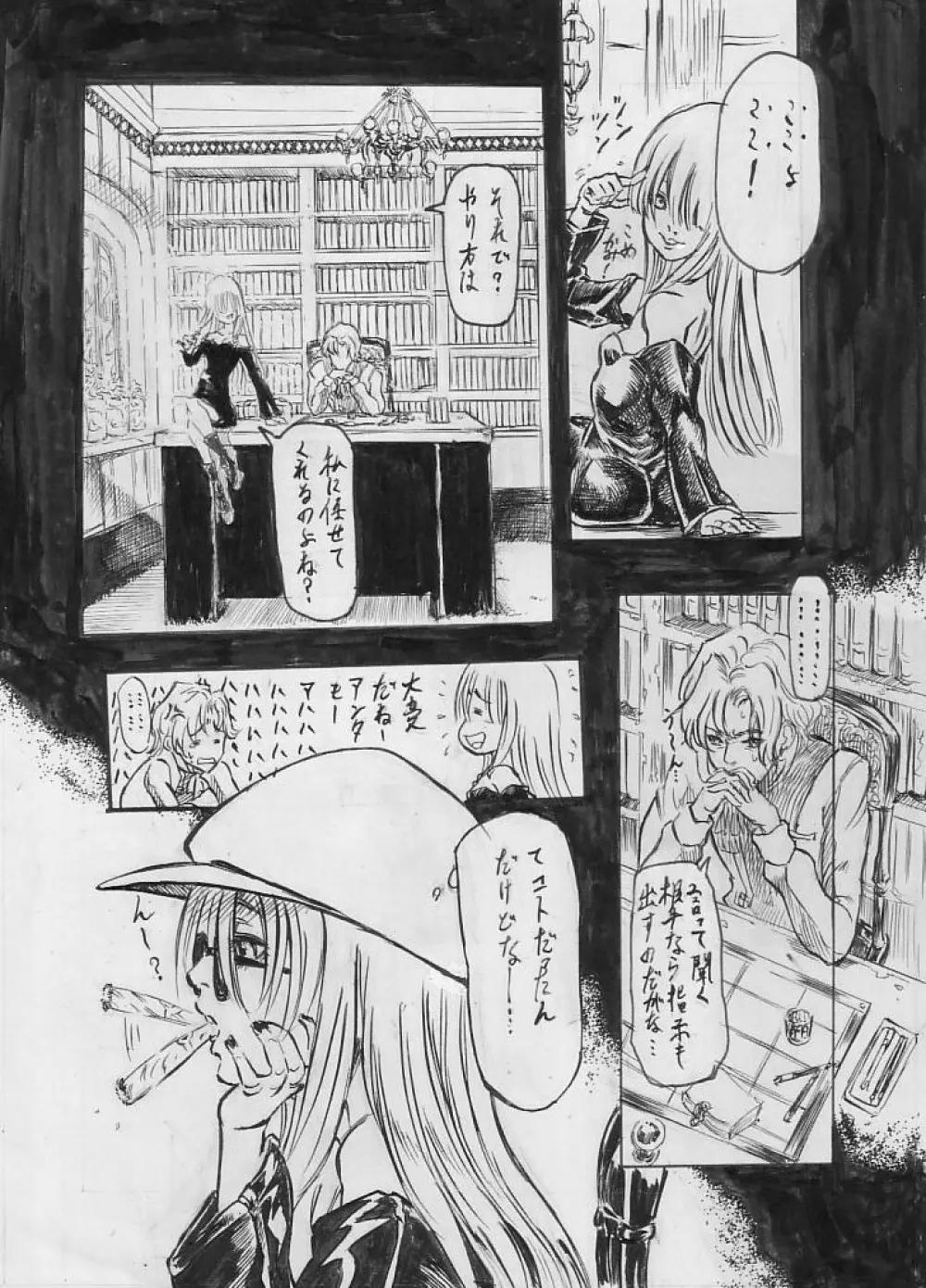 特効新薬ハロペリドール（２） Page.10