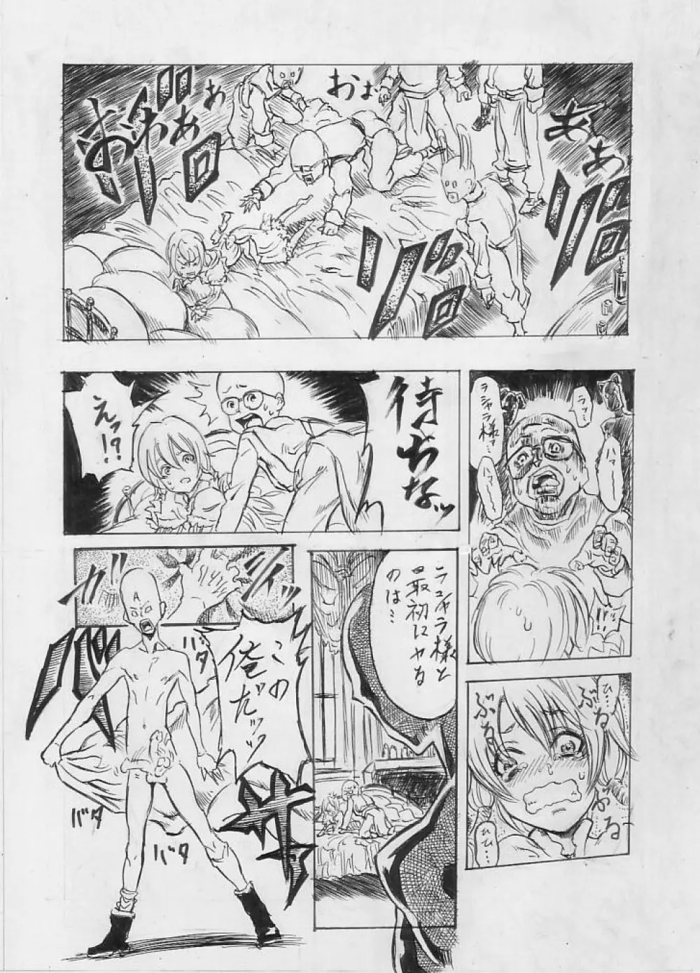 特効新薬ハロペリドール（２） Page.6