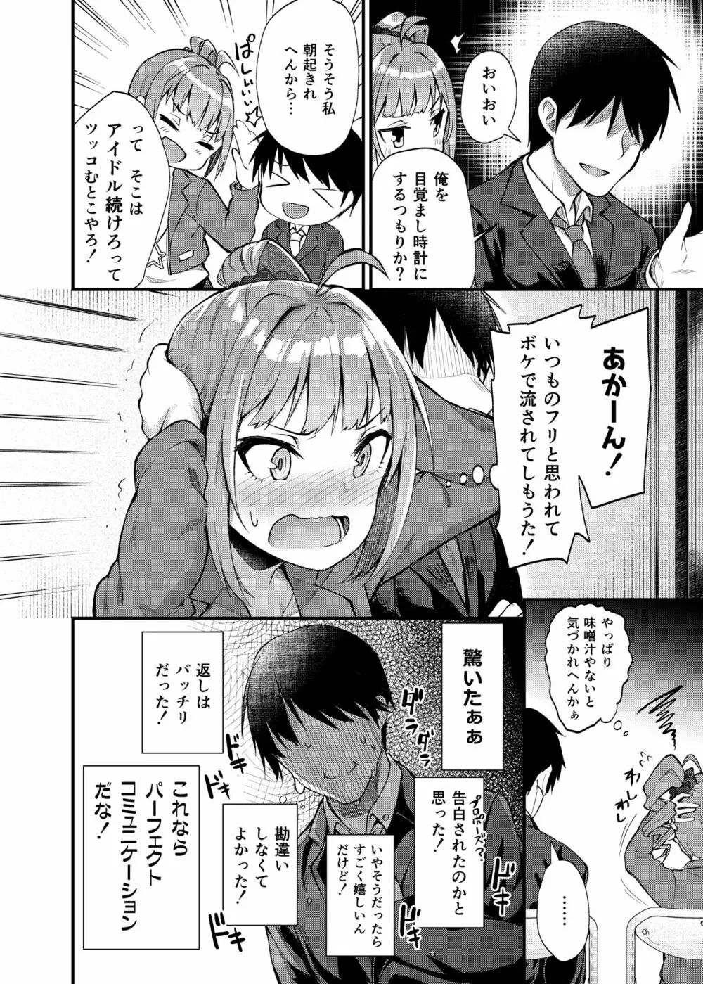 例えばこんなミリオンシアター Page.3