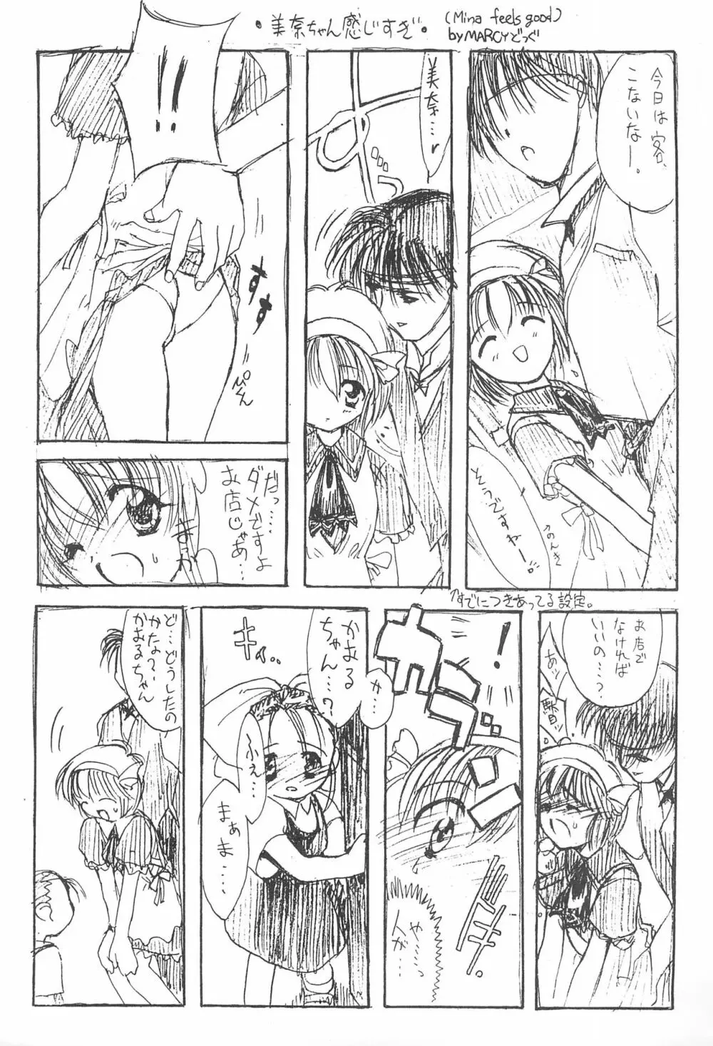 Naughty Girls Page.37