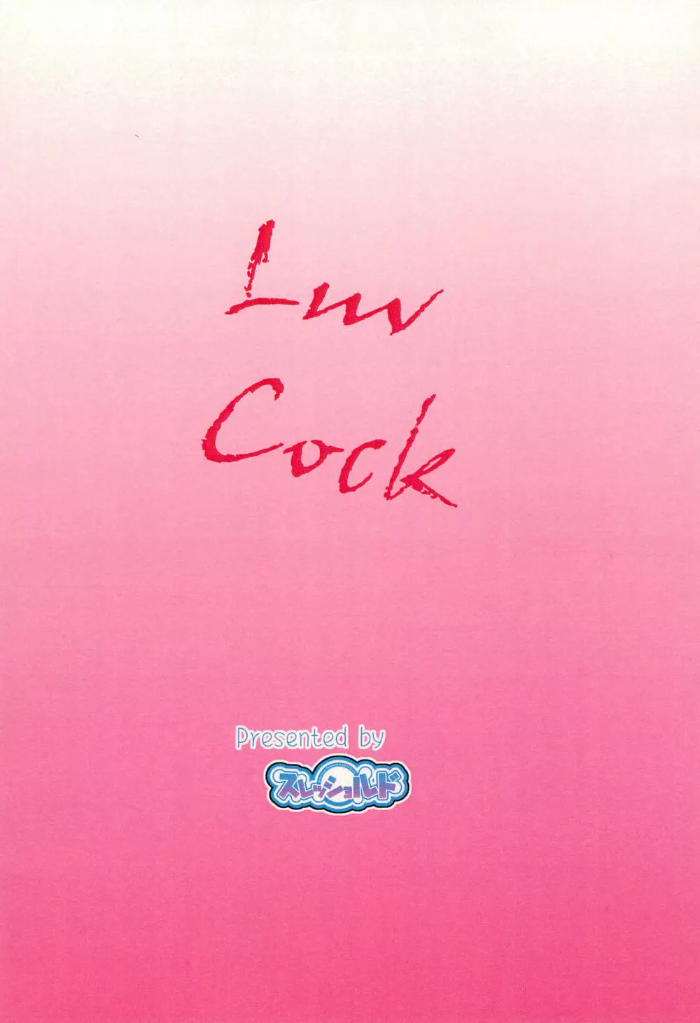 Luv Cock Page.22