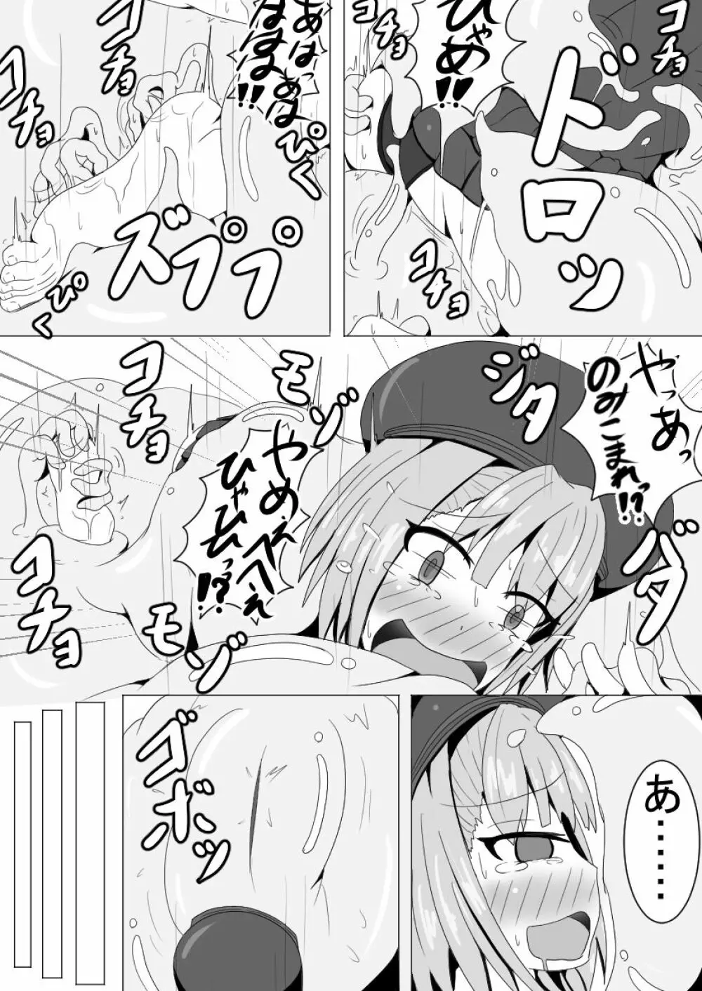 エレナ女史をこちょこちょするだけ Page.12