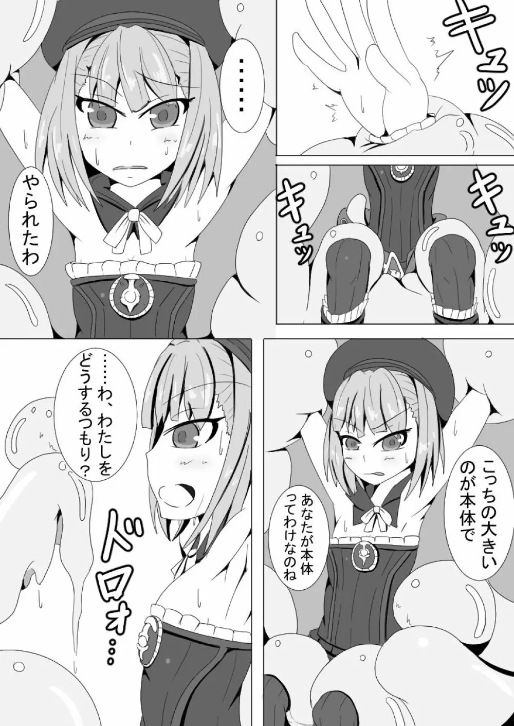 エレナ女史をこちょこちょするだけ Page.5