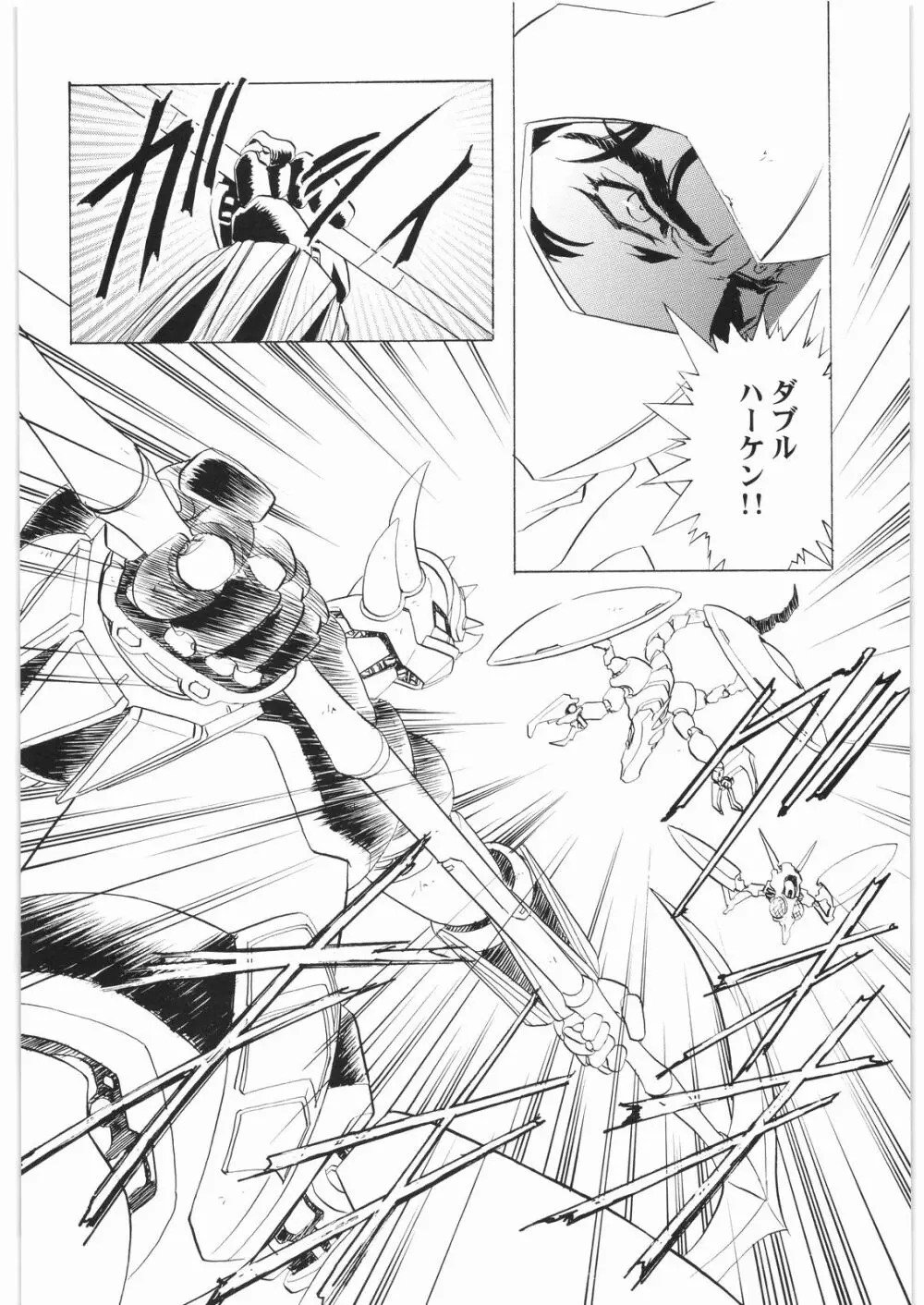 ああっ…なつかしのヒロイン達!! 3 Page.17