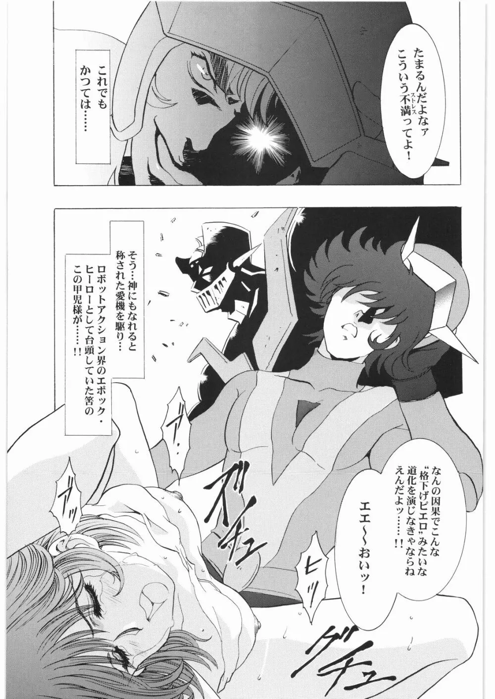 ああっ…なつかしのヒロイン達!! 3 Page.22