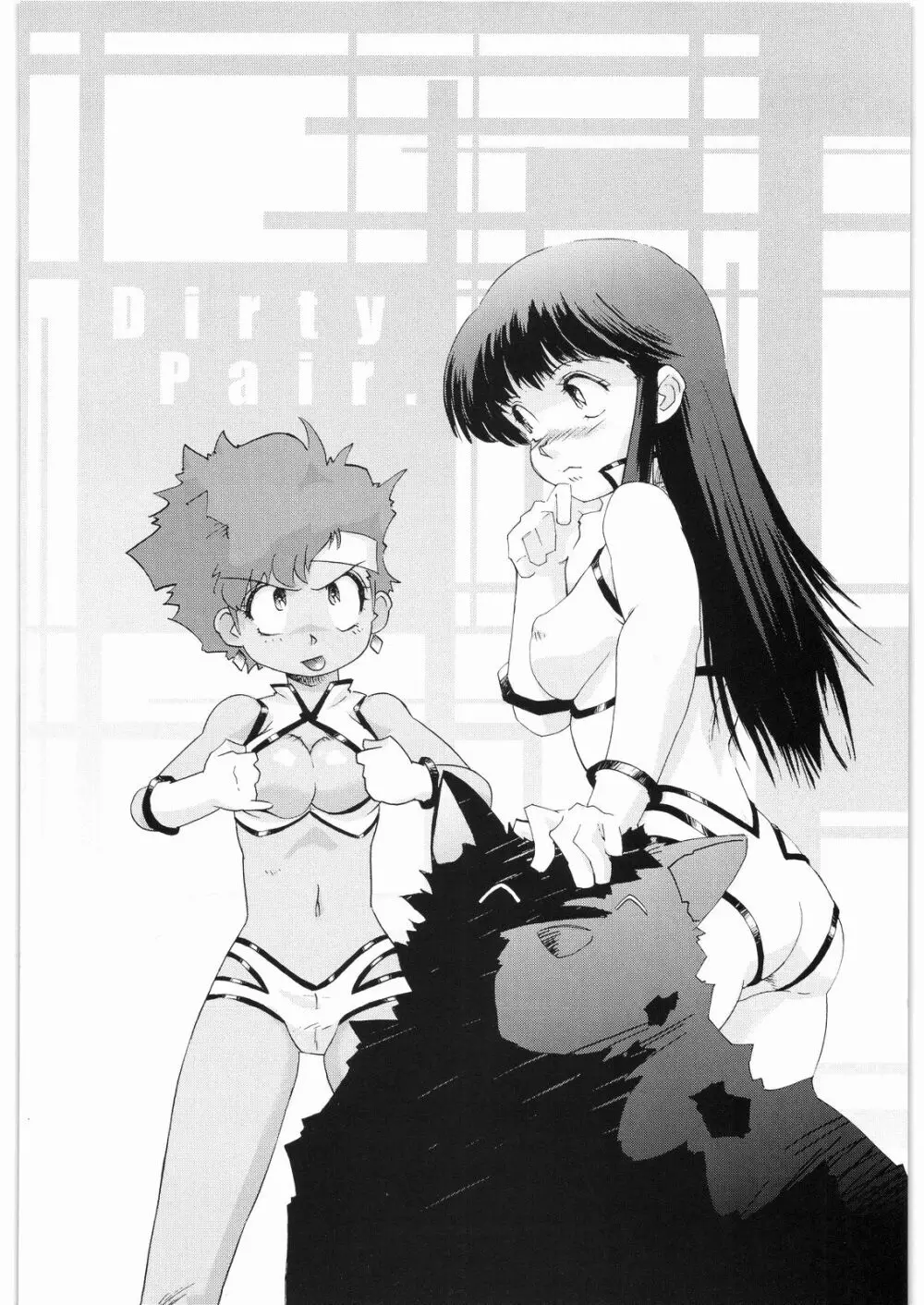 ああっ…なつかしのヒロイン達!! 3 Page.35