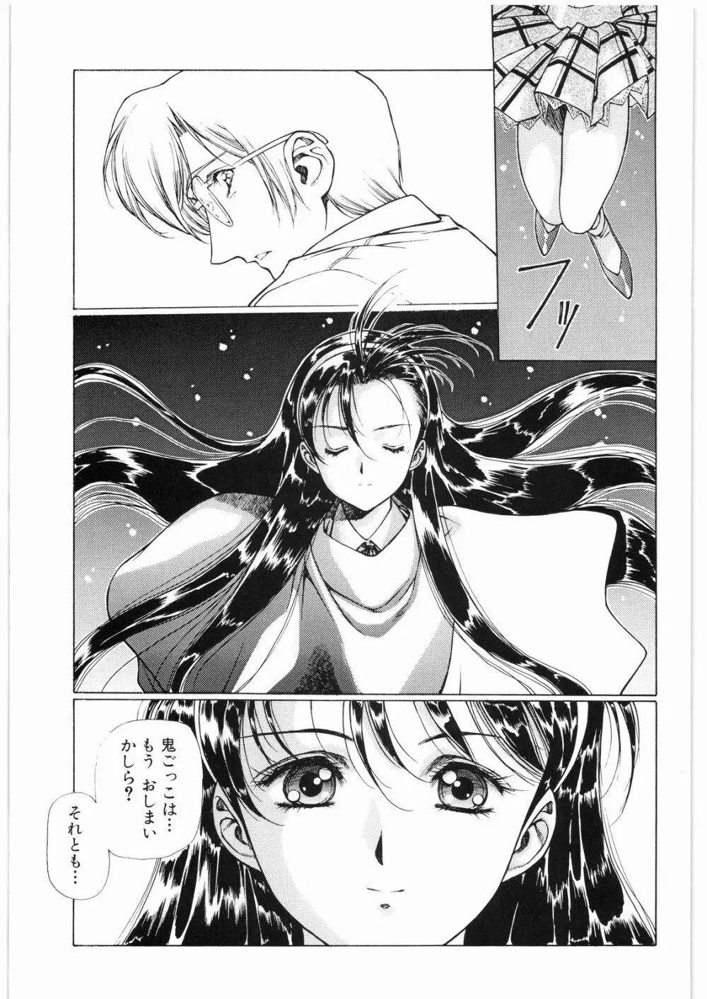 ああっ…なつかしのヒロイン達!! 3 Page.4