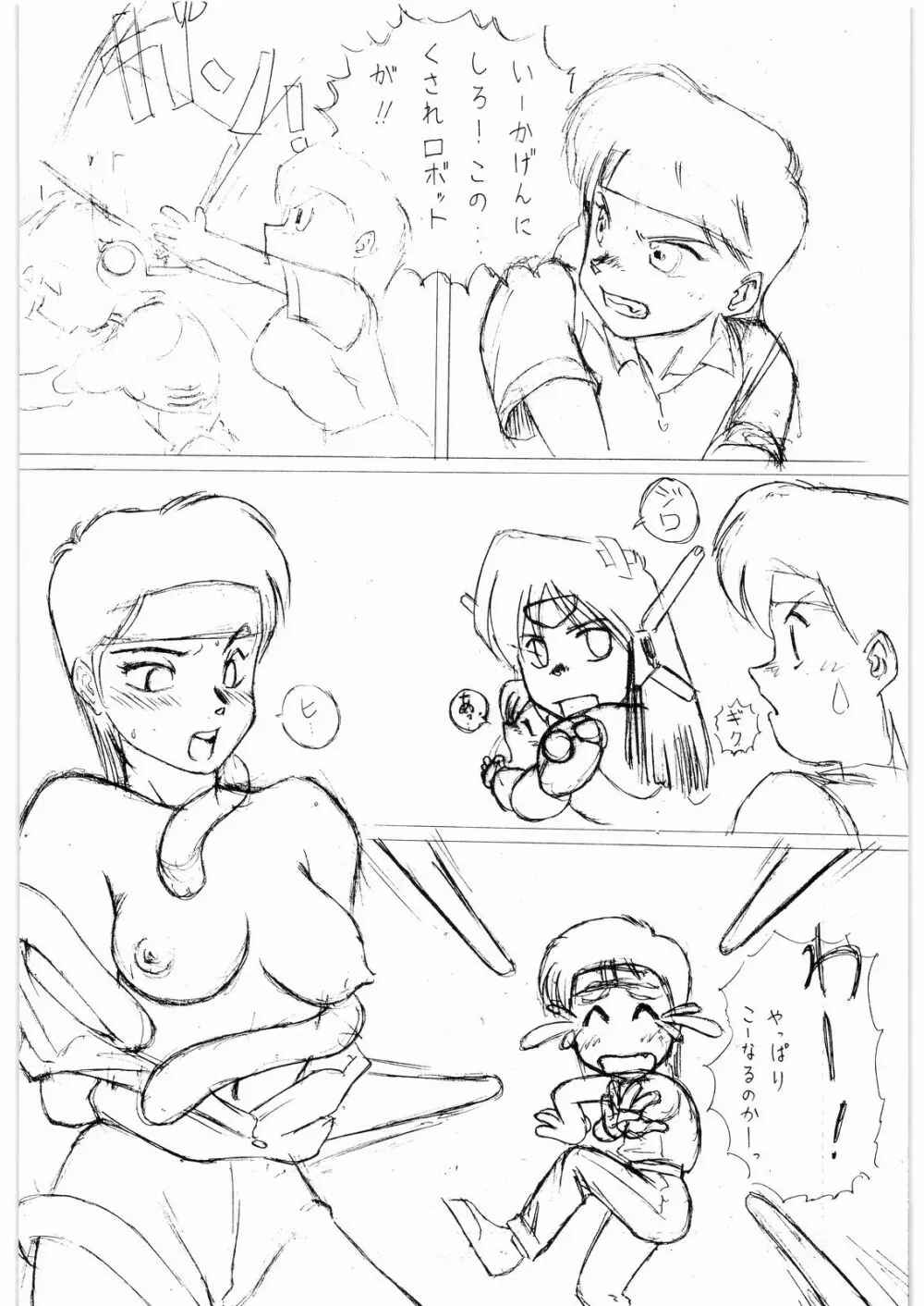 ああっ…なつかしのヒロイン達!! 3 Page.51
