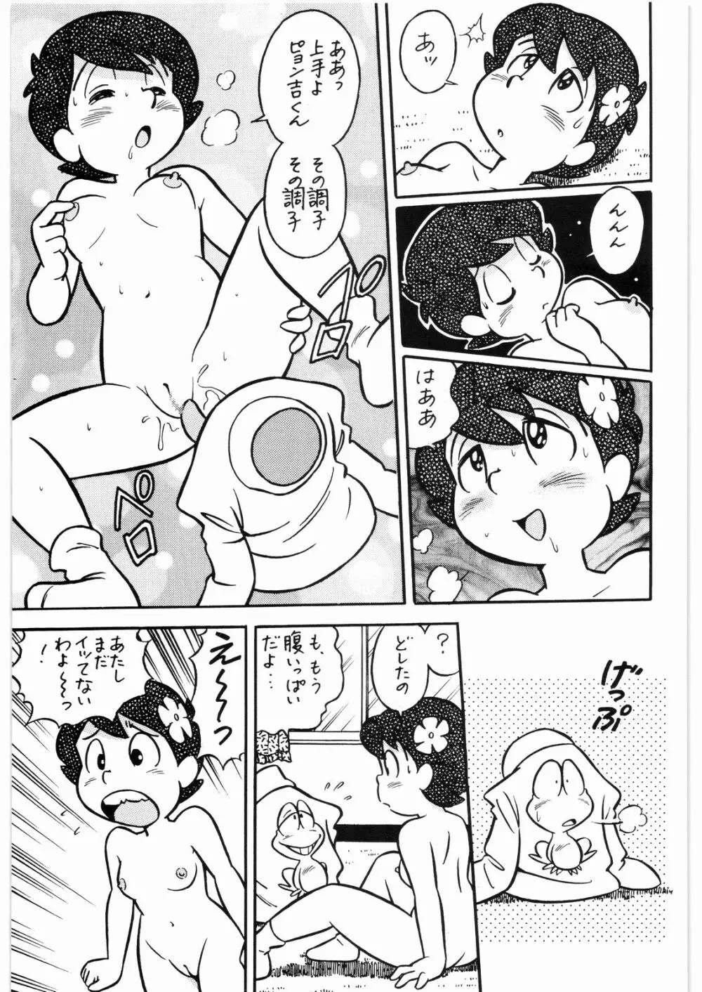 ああっ…なつかしのヒロイン達!! 3 Page.60